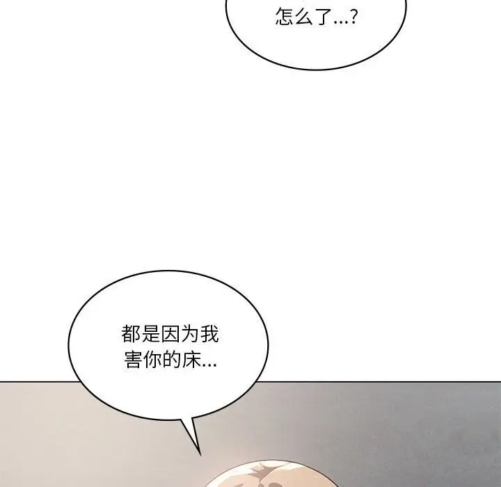漫画《我靠升级逆袭成为大师》第33话第109张图