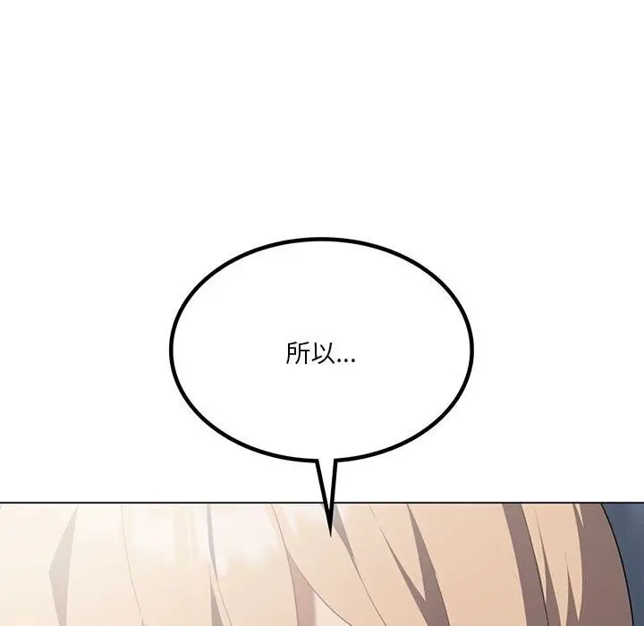 漫画《我靠升级逆袭成为大师》第33话第11张图