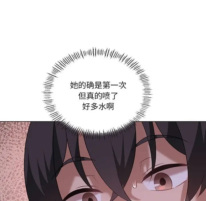 漫画《我靠升级逆袭成为大师》第33话第114张图