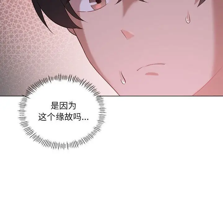 漫画《我靠升级逆袭成为大师》第33话第115张图