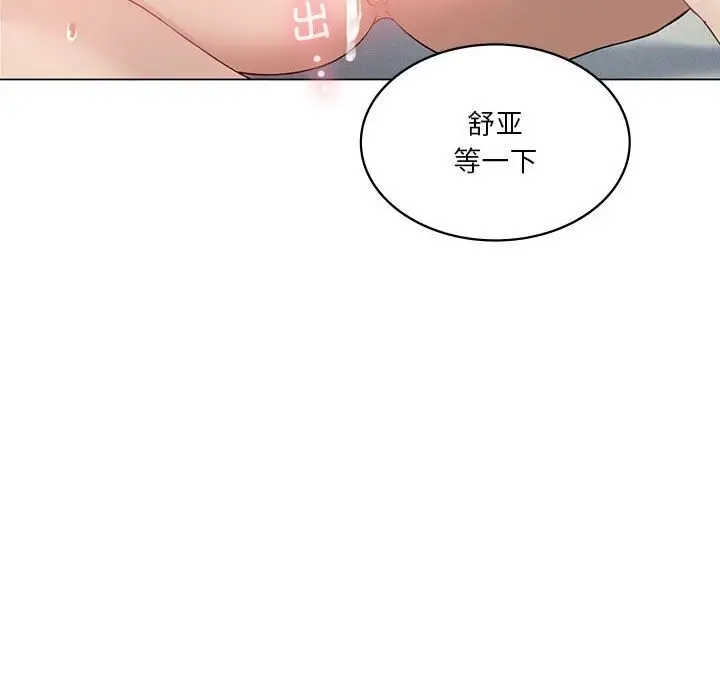 漫画《我靠升级逆袭成为大师》第33话第121张图