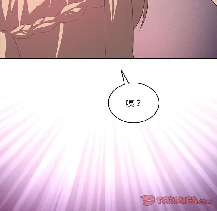 漫画《我靠升级逆袭成为大师》第33话第123张图