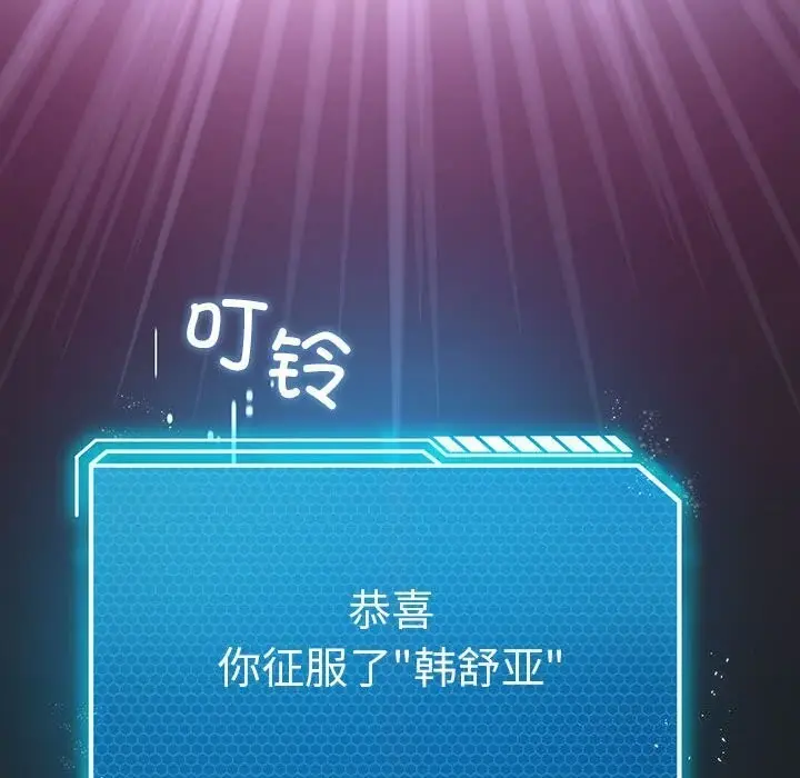 漫画《我靠升级逆袭成为大师》第33话第124张图