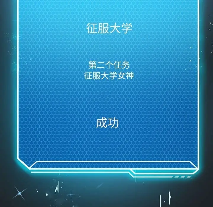 漫画《我靠升级逆袭成为大师》第33话第126张图