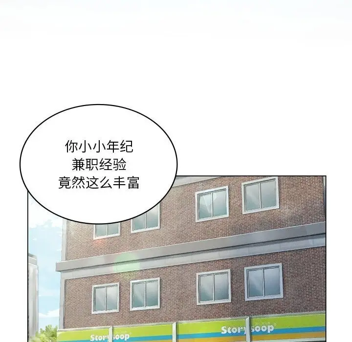 漫画《我靠升级逆袭成为大师》第33话第130张图