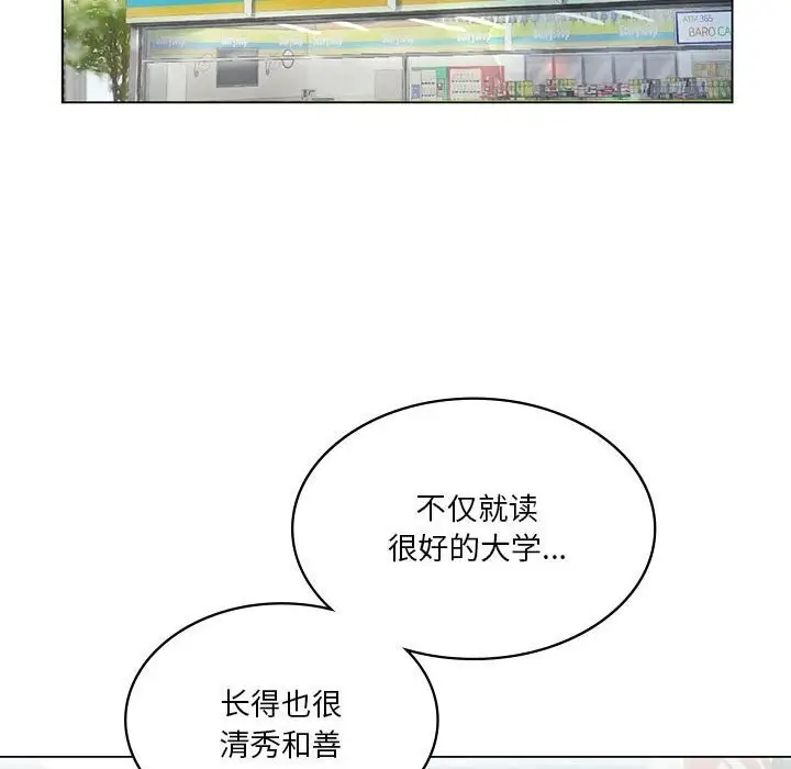 漫画《我靠升级逆袭成为大师》第33话第131张图