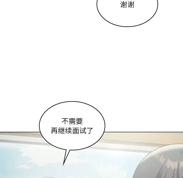 漫画《我靠升级逆袭成为大师》第33话第134张图
