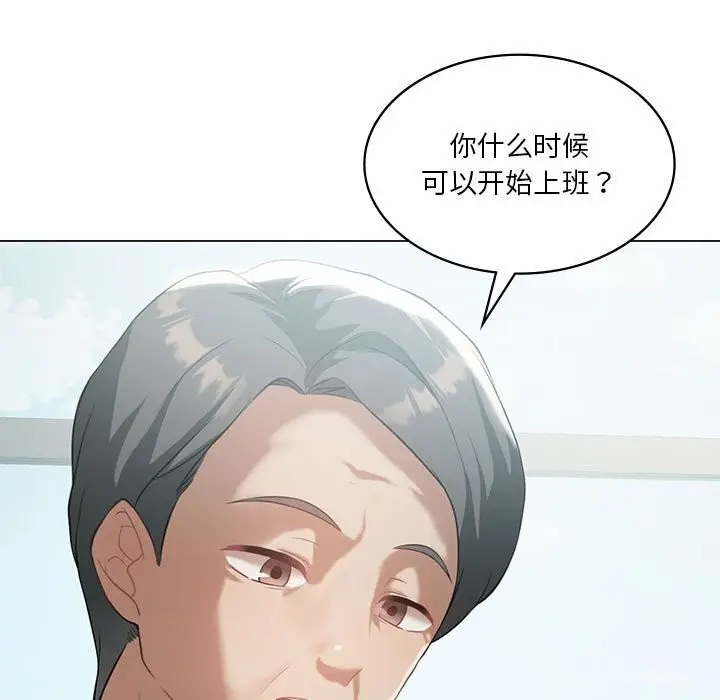 漫画《我靠升级逆袭成为大师》第33话第136张图