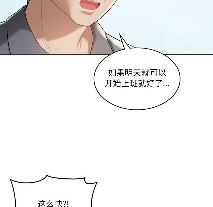 漫画《我靠升级逆袭成为大师》第33话第137张图