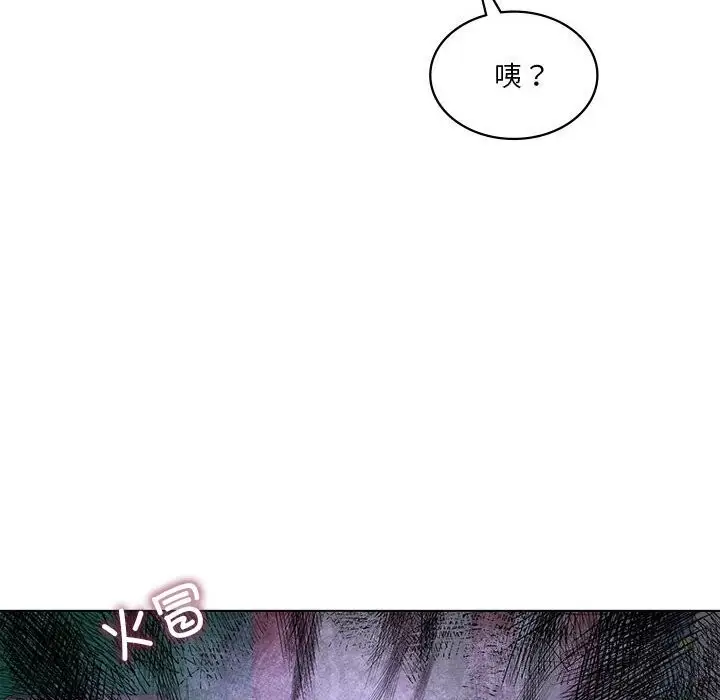 漫画《我靠升级逆袭成为大师》第33话第139张图