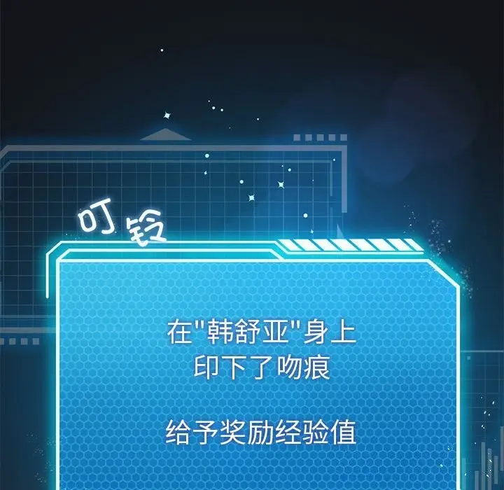 漫画《我靠升级逆袭成为大师》第33话第14张图