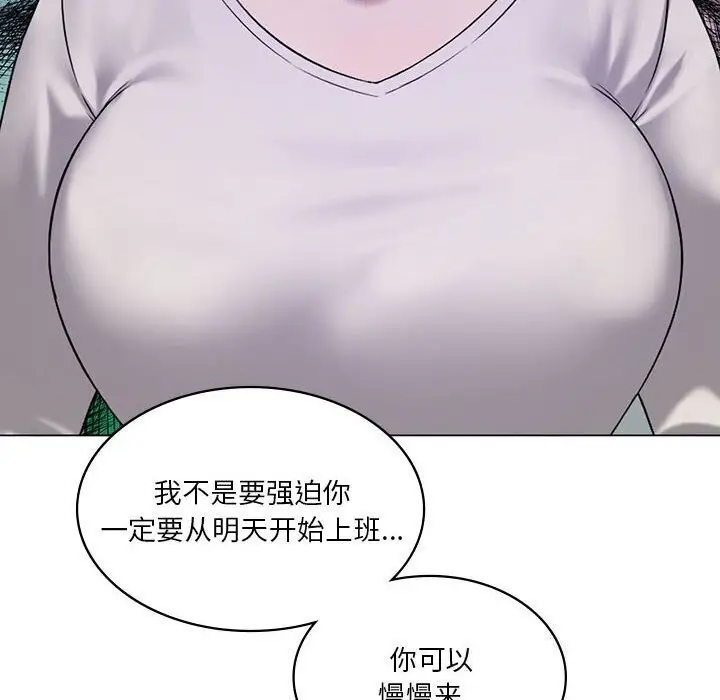 漫画《我靠升级逆袭成为大师》第33话第141张图