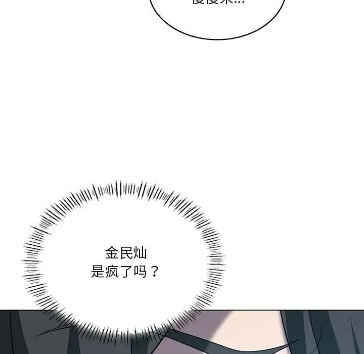 漫画《我靠升级逆袭成为大师》第33话第142张图