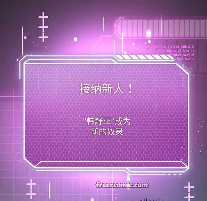 漫画《我靠升级逆袭成为大师》第33话第144张图