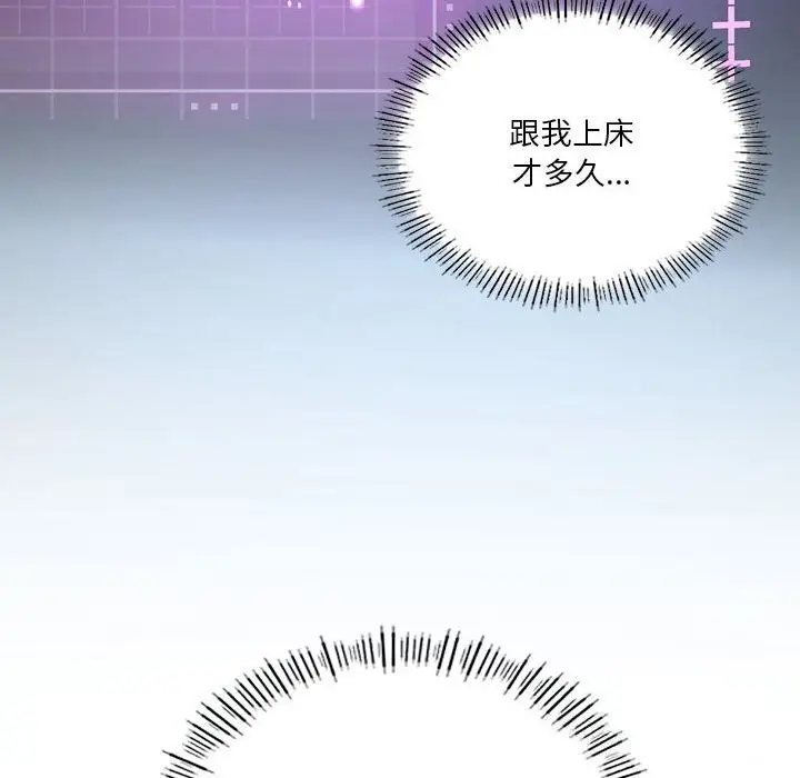漫画《我靠升级逆袭成为大师》第33话第145张图