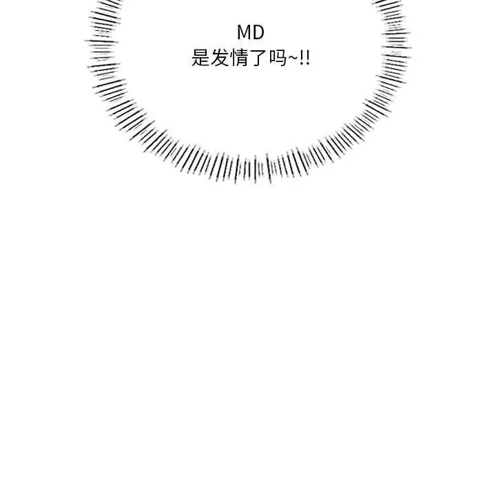 漫画《我靠升级逆袭成为大师》第33话第146张图
