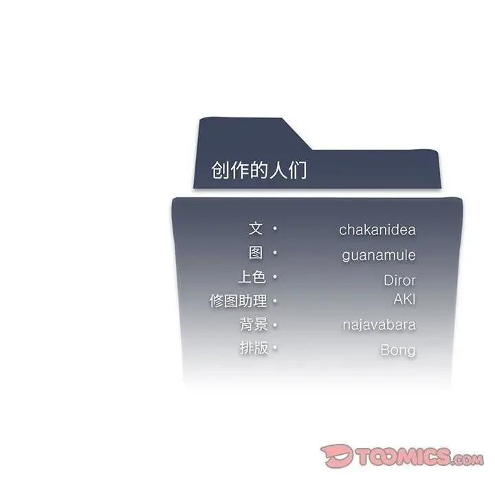 漫画《我靠升级逆袭成为大师》第33话第147张图