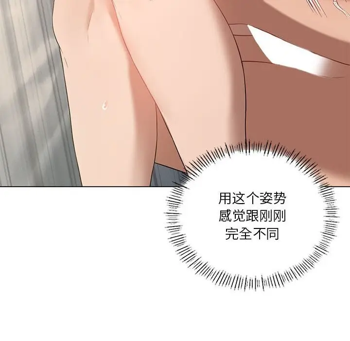 漫画《我靠升级逆袭成为大师》第33话第29张图