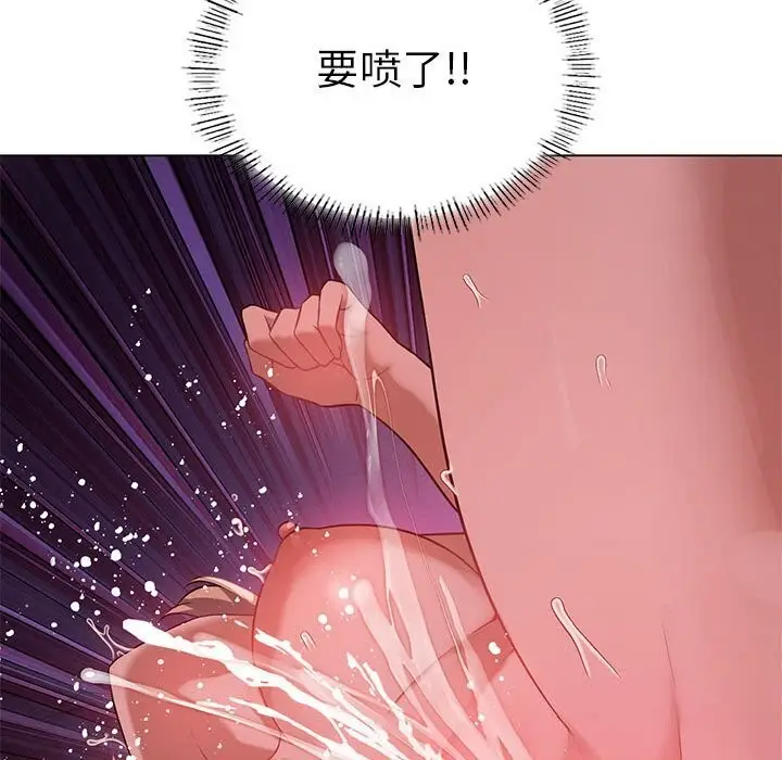 漫画《我靠升级逆袭成为大师》第33话第39张图