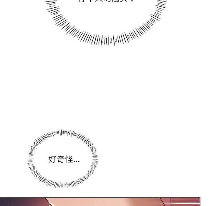 漫画《我靠升级逆袭成为大师》第33话第46张图