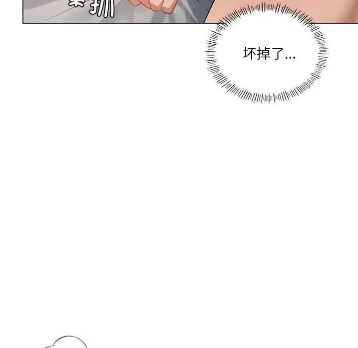 漫画《我靠升级逆袭成为大师》第33话第49张图