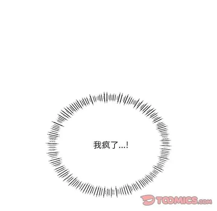 漫画《我靠升级逆袭成为大师》第33话第51张图