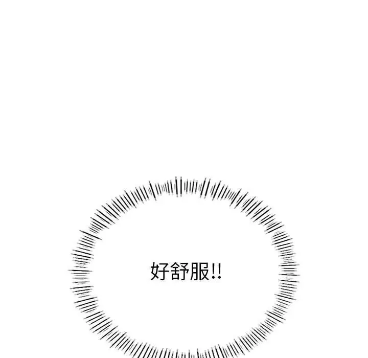 漫画《我靠升级逆袭成为大师》第33话第55张图