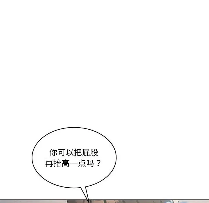 漫画《我靠升级逆袭成为大师》第33话第57张图