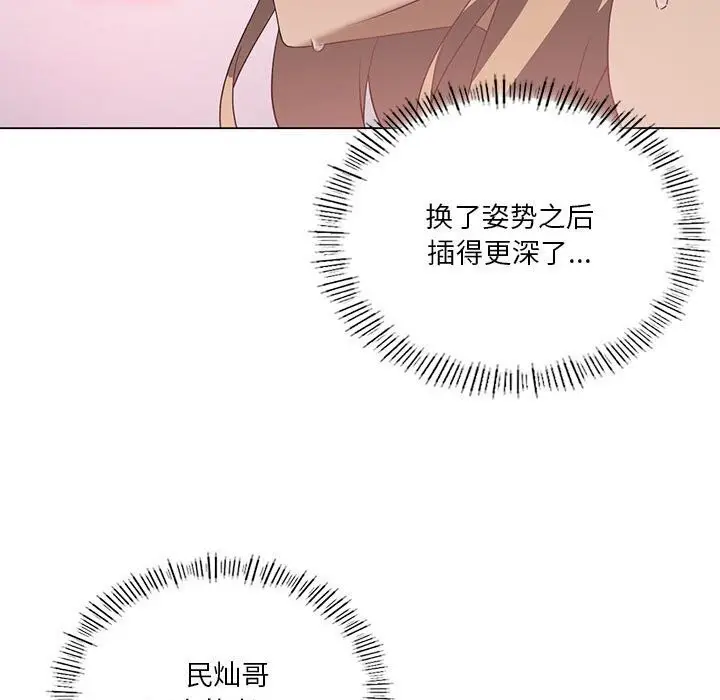 漫画《我靠升级逆袭成为大师》第33话第65张图