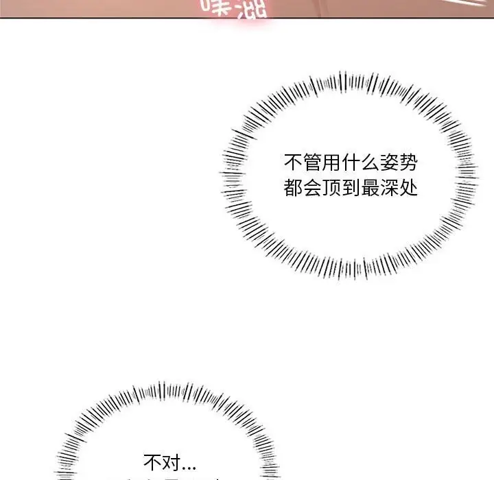 漫画《我靠升级逆袭成为大师》第33话第67张图