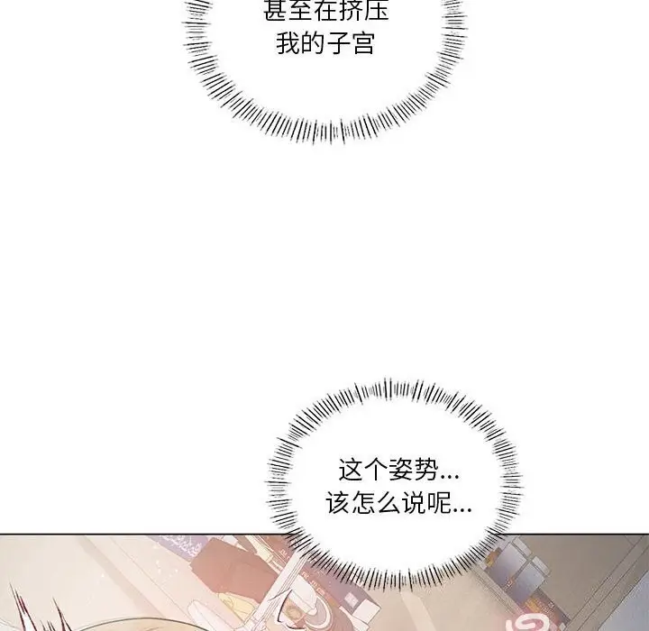 漫画《我靠升级逆袭成为大师》第33话第70张图