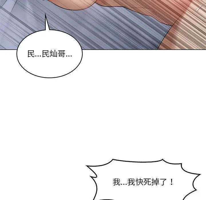 漫画《我靠升级逆袭成为大师》第33话第72张图