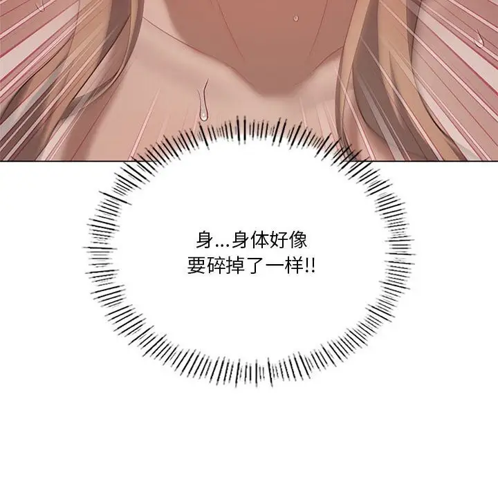 漫画《我靠升级逆袭成为大师》第33话第74张图