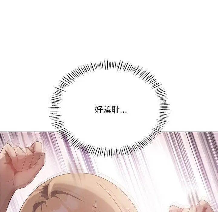 漫画《我靠升级逆袭成为大师》第33话第77张图