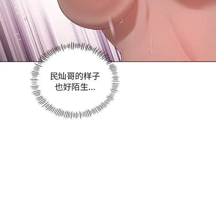 漫画《我靠升级逆袭成为大师》第33话第79张图