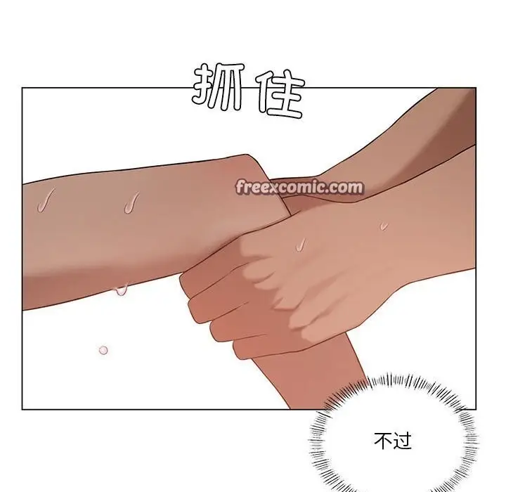 漫画《我靠升级逆袭成为大师》第33话第80张图