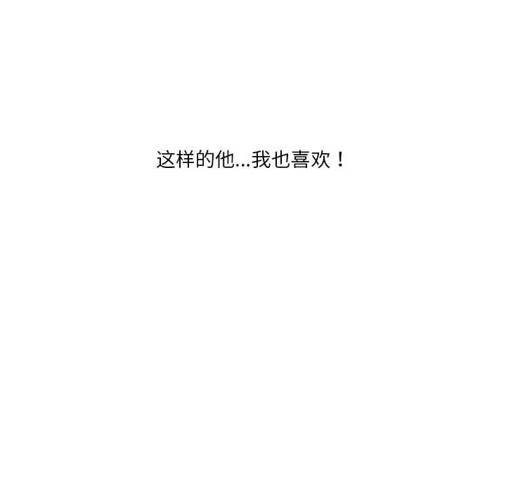 漫画《我靠升级逆袭成为大师》第33话第84张图