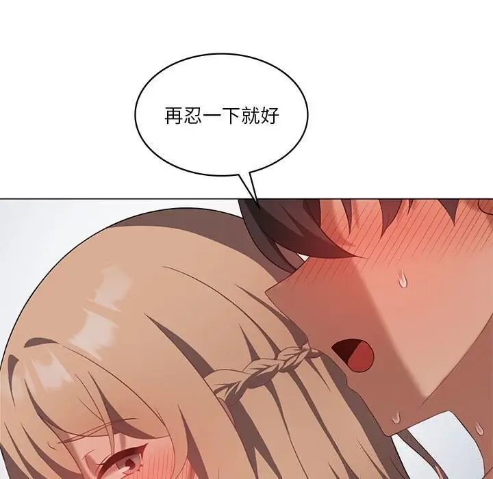 漫画《我靠升级逆袭成为大师》第33话第85张图