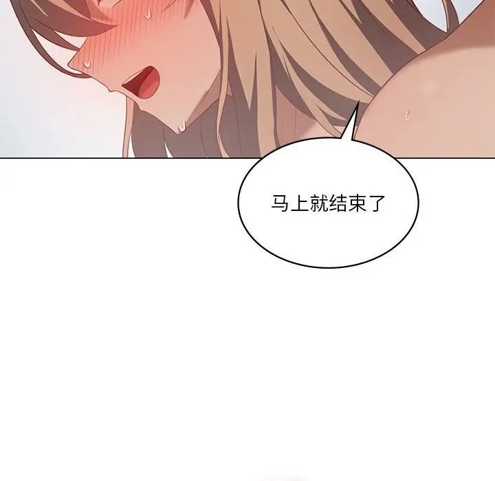 漫画《我靠升级逆袭成为大师》第33话第86张图
