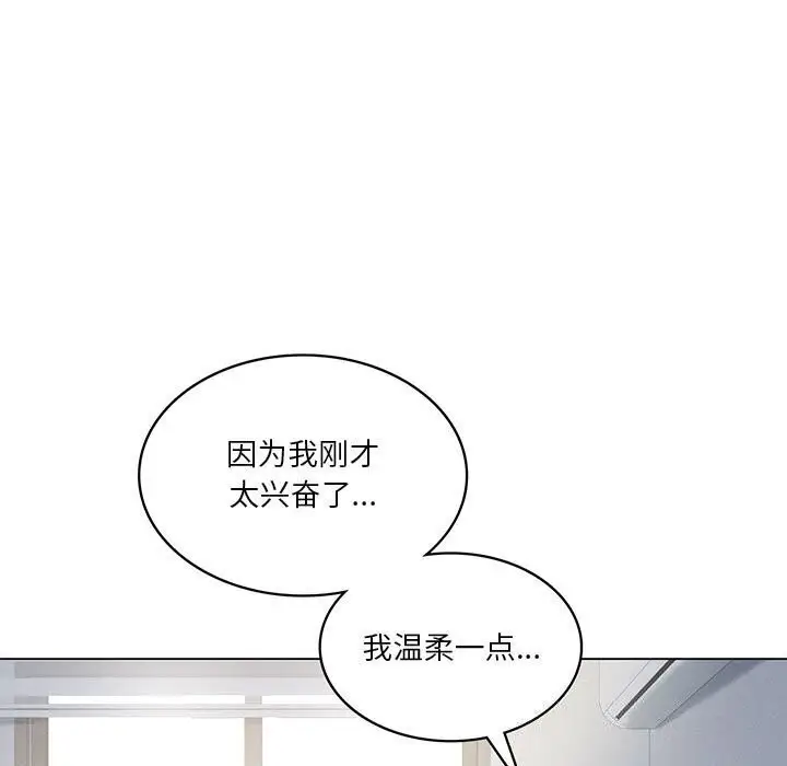漫画《我靠升级逆袭成为大师》第33话第9张图