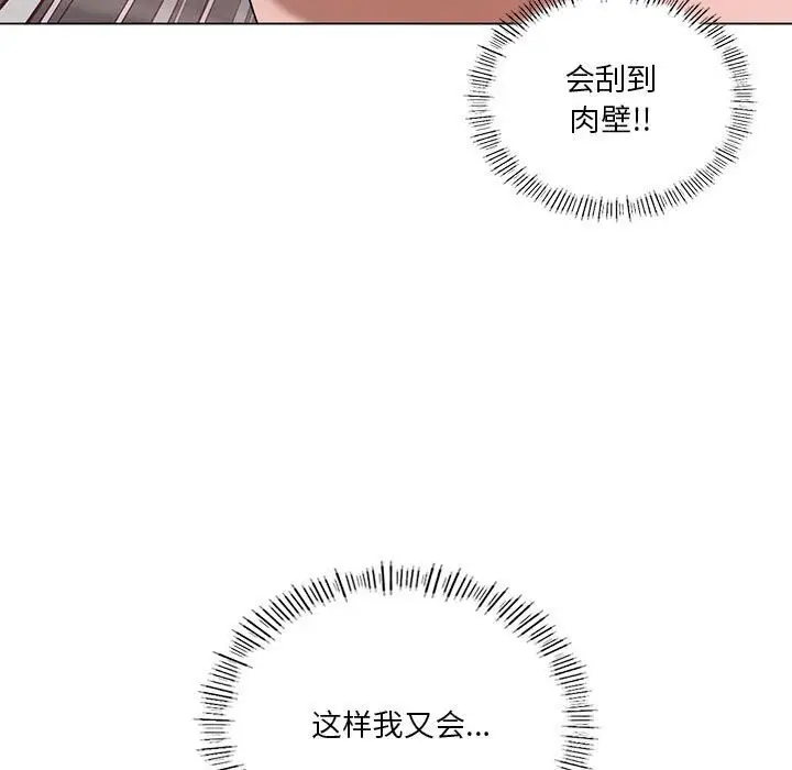 漫画《我靠升级逆袭成为大师》第33话第95张图