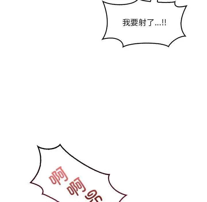 漫画《我靠升级逆袭成为大师》第33话第98张图