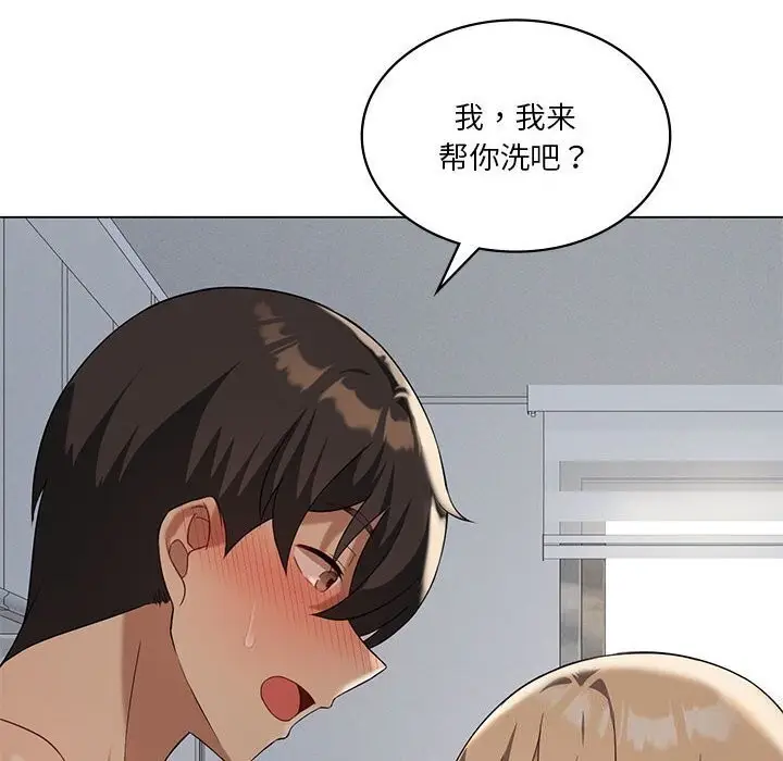 漫画《我靠升级逆袭成为大师》第34话第10张图