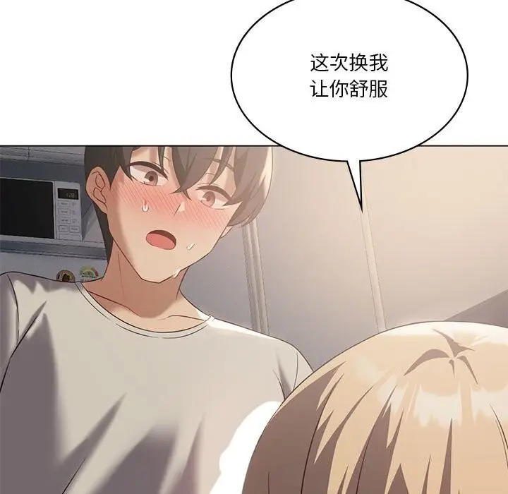 漫画《我靠升级逆袭成为大师》第34话第100张图