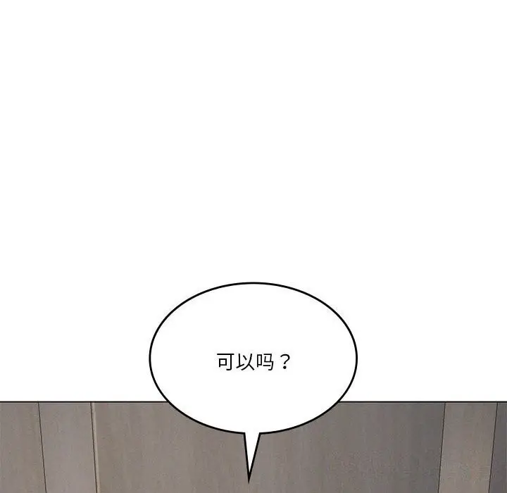 漫画《我靠升级逆袭成为大师》第34话第12张图
