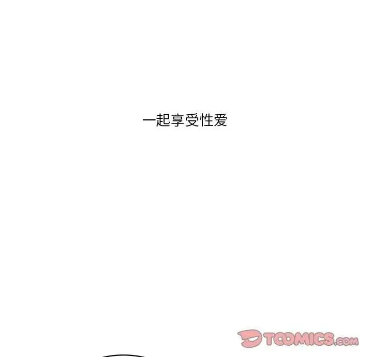 漫画《我靠升级逆袭成为大师》第34话第123张图