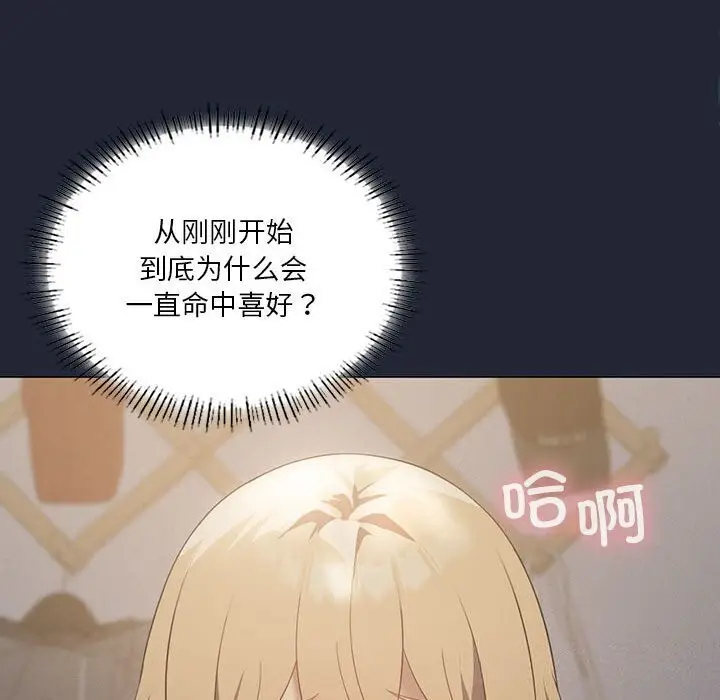 漫画《我靠升级逆袭成为大师》第34话第128张图