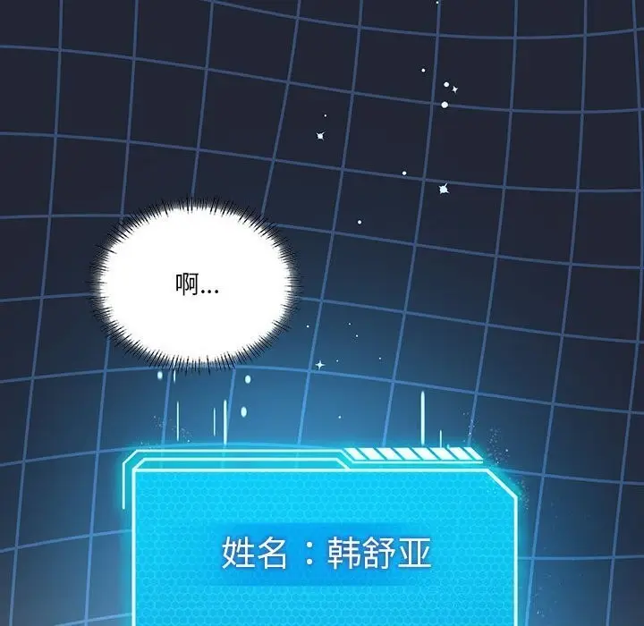 漫画《我靠升级逆袭成为大师》第34话第131张图