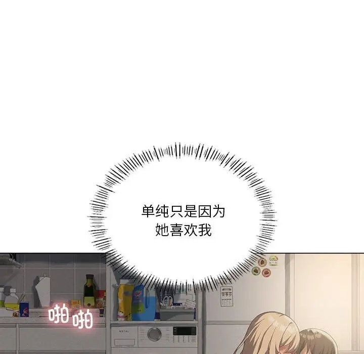 漫画《我靠升级逆袭成为大师》第34话第133张图