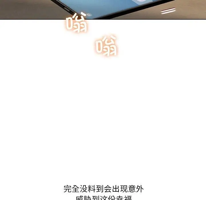 漫画《我靠升级逆袭成为大师》第34话第137张图